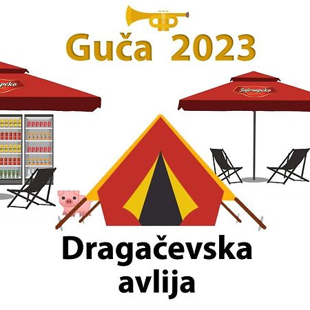 ホテル Dragacevska Avlija - Camp Guča エクステリア 写真